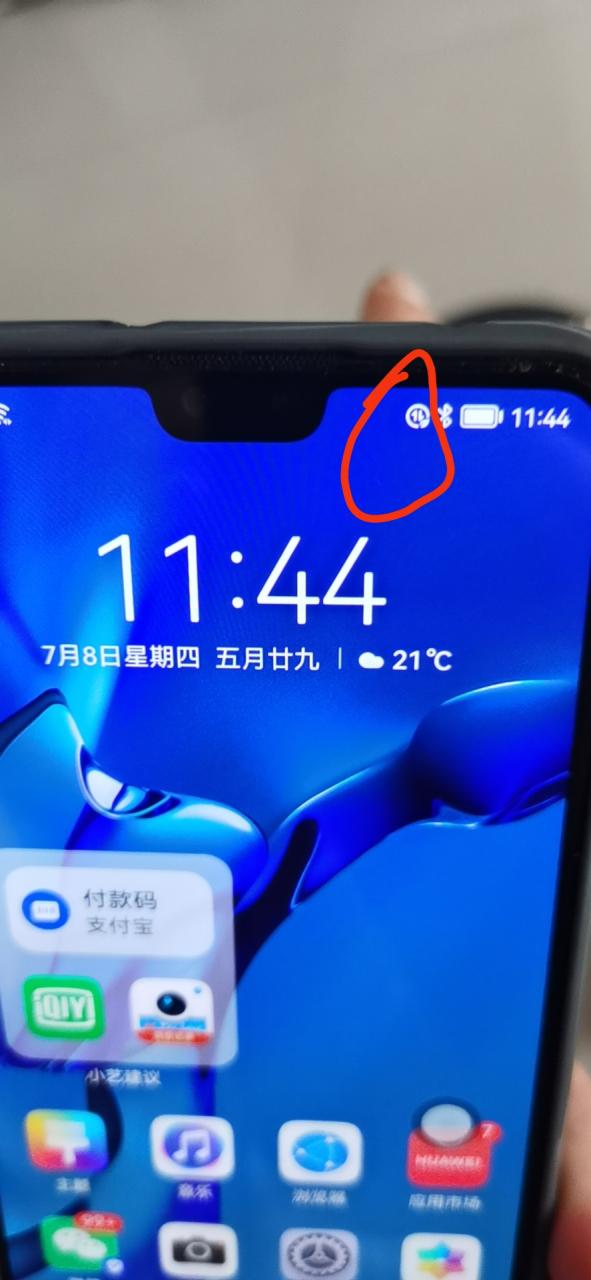 华为屏幕右上角指针