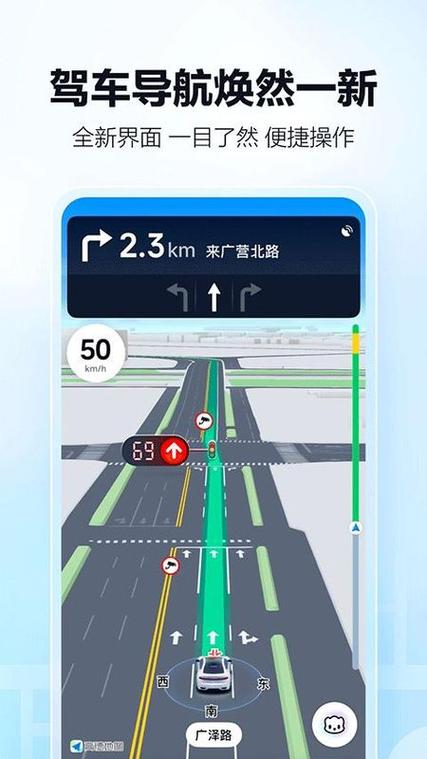 货车导航手机版下载高德地图下载