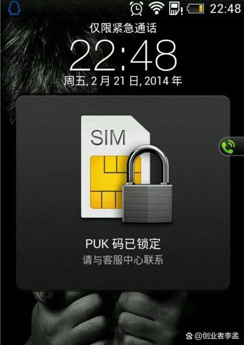 卡已被锁定是什么意思