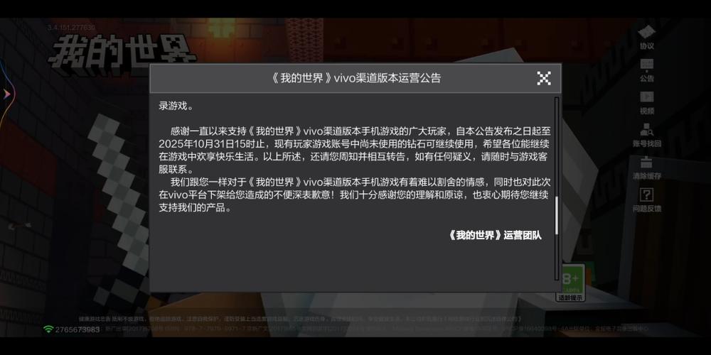 我的世界4399渠道服