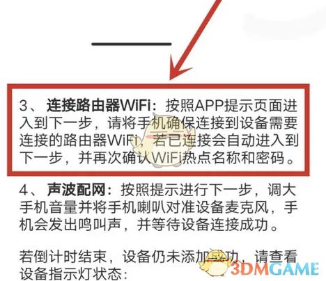 乐橙app删除录像的方法