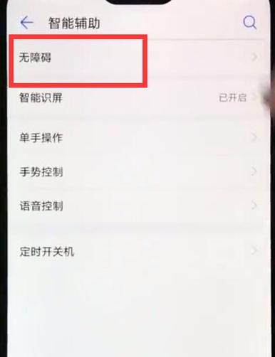 华为手机退出维修模式指令