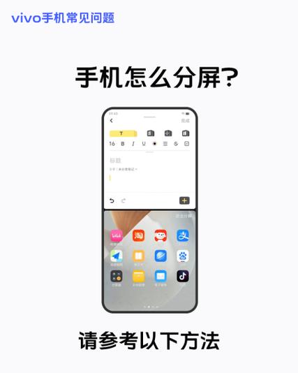 红米手机怎么开启分屏模式