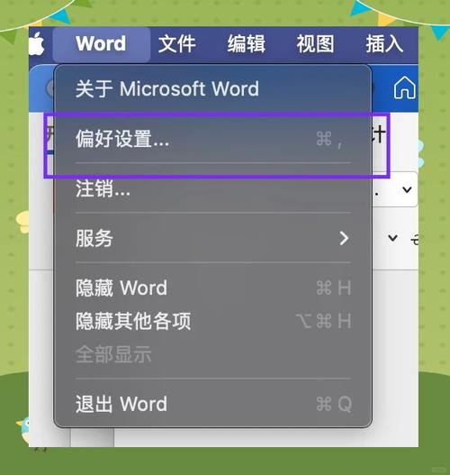 macbook英文系统变成中文版