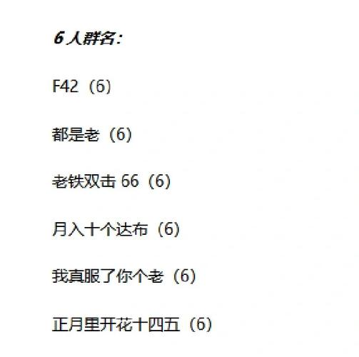 搞笑有梗的名字