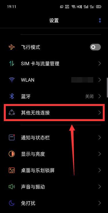 realme桌面已锁定