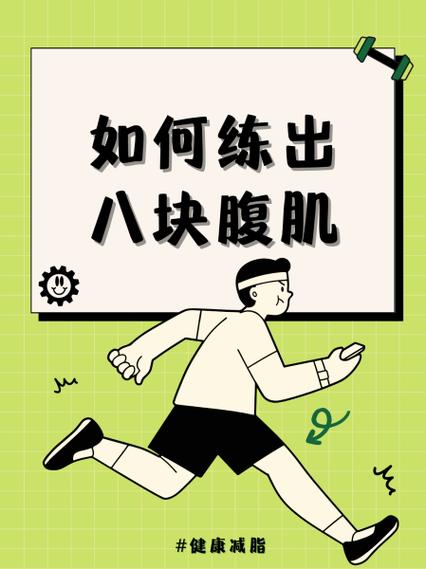 强壮的身体八块腹肌图片