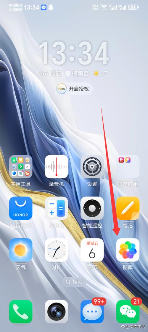荣耀手机系统相册在哪里找到