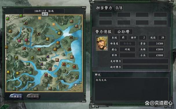 三国志10 mod