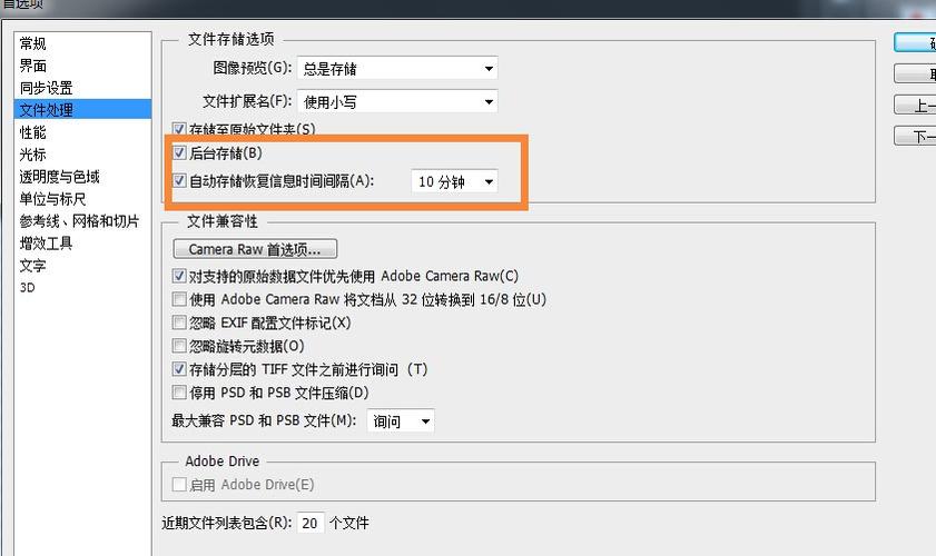 ps缓存文件在哪里