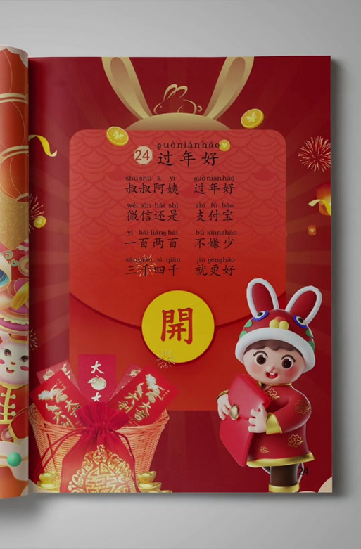 红包歌曲原唱