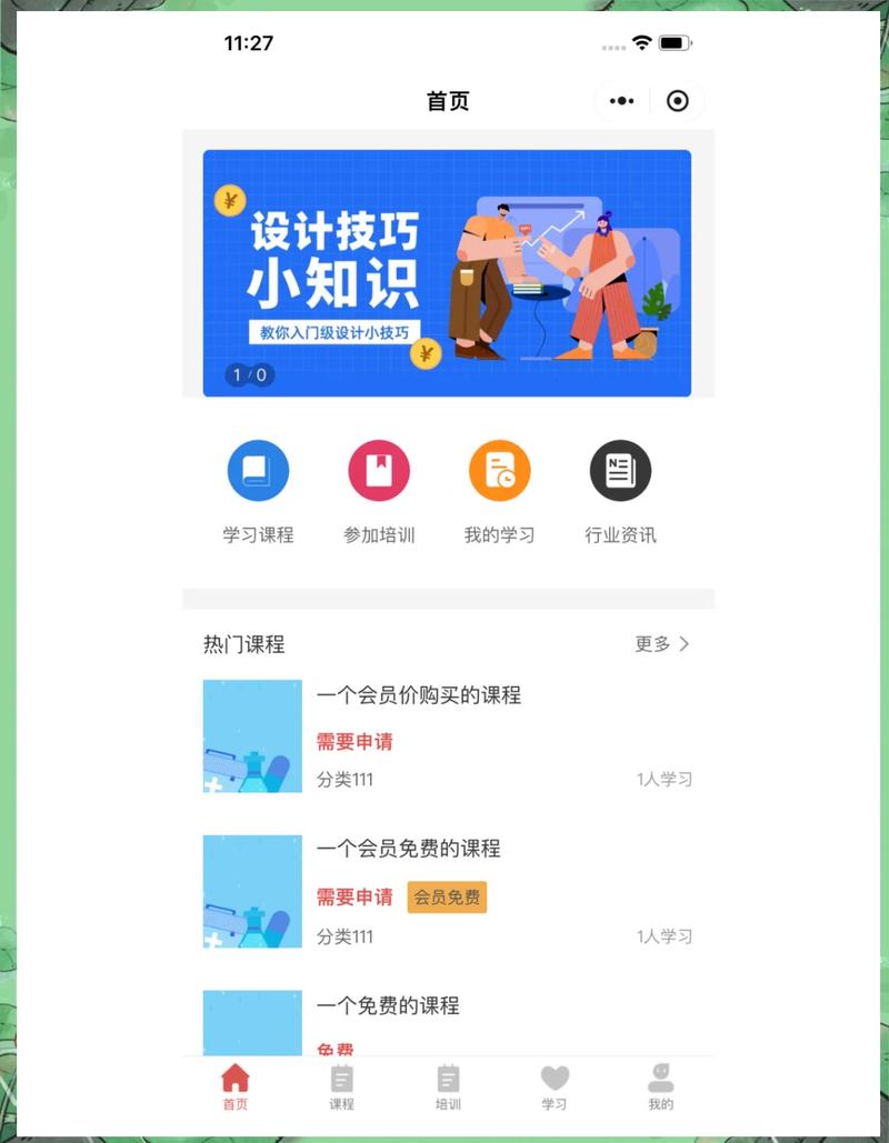 鲁班培训app下载