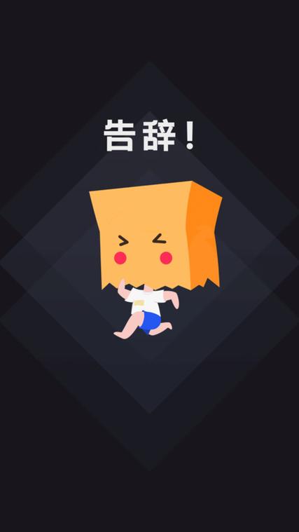 社恐快跑旧版本1.4.2