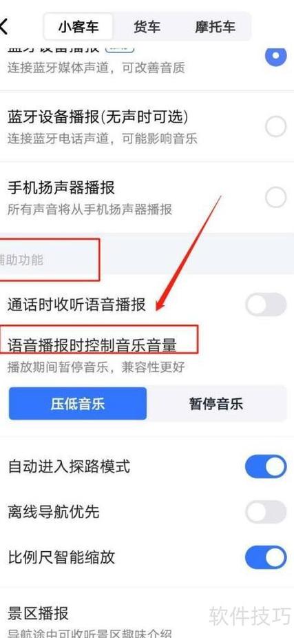 手机qq音乐突然没有声音