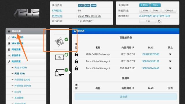 斐讯k2华硕固件无线桥接设置