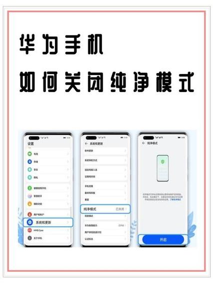 华为无痕模式怎么关闭