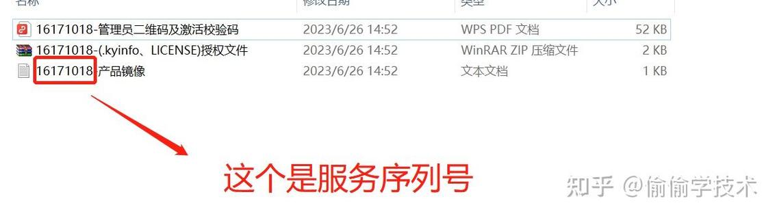 银河麒麟系统激活