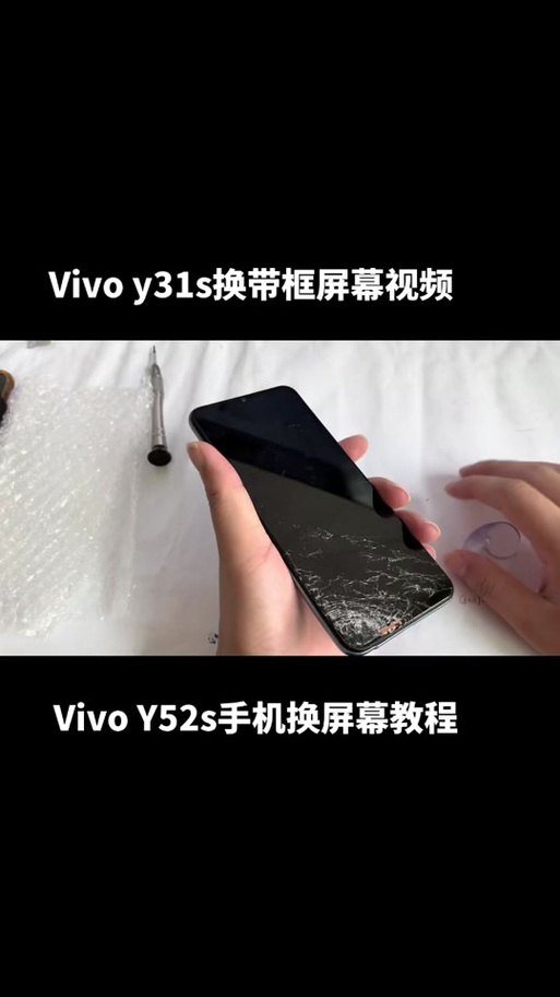 vivoy53滑屏