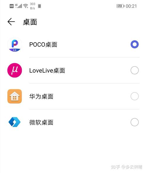 华为设置nova为默认桌面