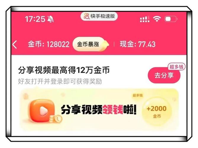 如何让快手粉丝暴涨