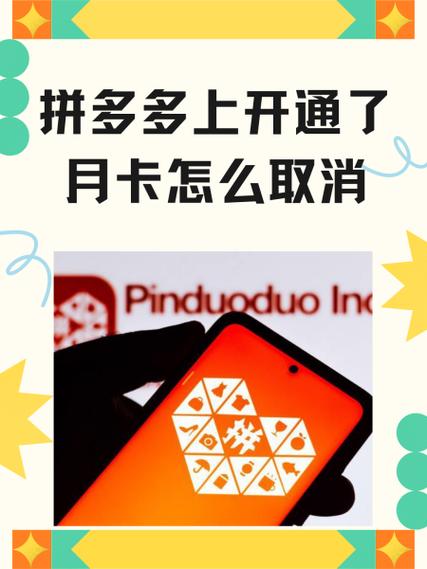 如何关闭拼多多银行卡