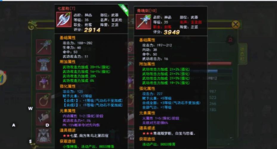 江湖装备大全日期