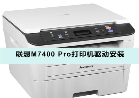 联想官网打印机驱动下载首页
