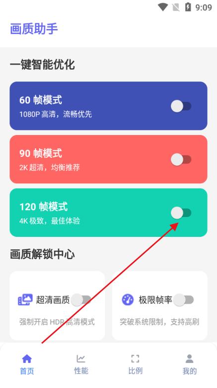 60 90 120hz刷新率