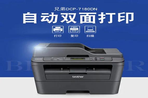 兄弟打印机驱动安装
