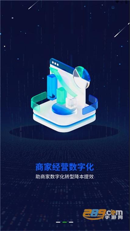 数字商城app