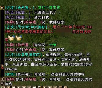 天龙八部游戏名