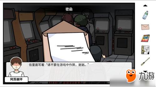宅男的人间冒险硬币