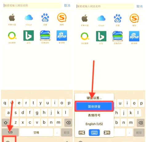 iphone输入法历史记录