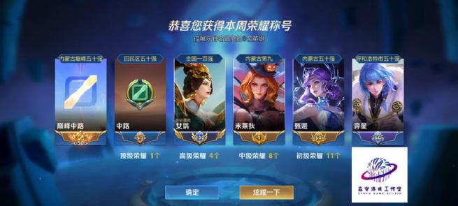 王者怎么弄荣耀称号