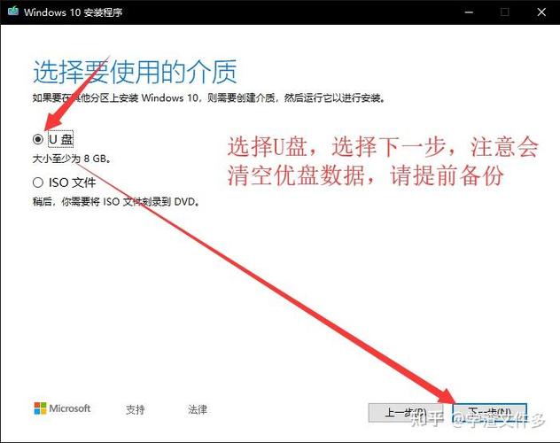 mediacreationtool升级win10