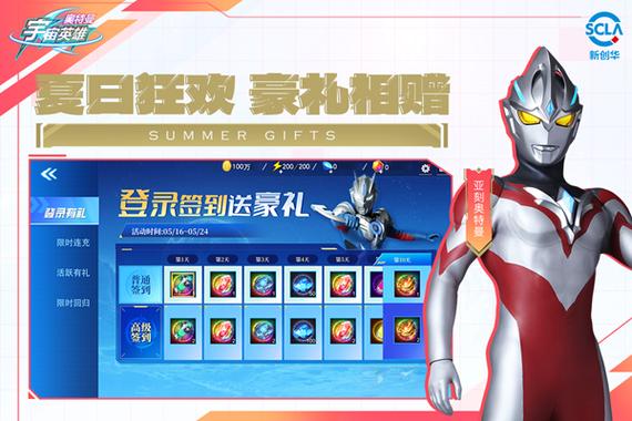 奥特曼的宇宙英雄修改器