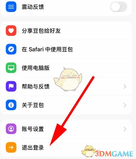 退出登录别人还看得到我吗