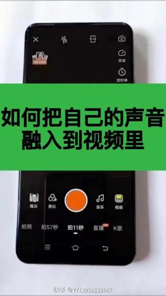抖音加入自己的声音