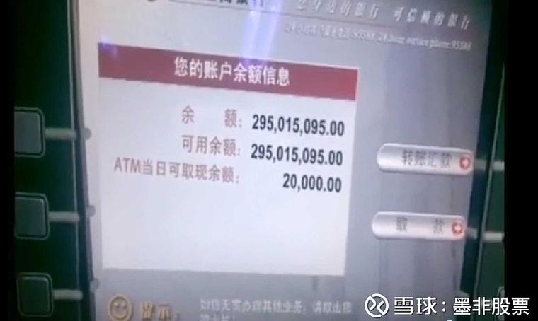 工商银行6000余额截图