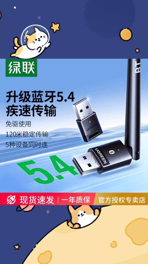 台式机可以装蓝牙模块吗