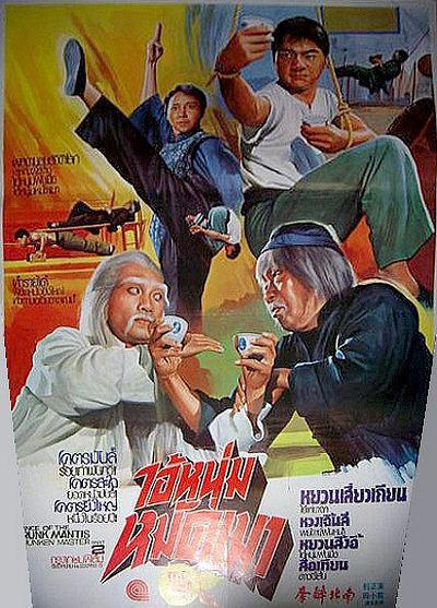 《醉拳1》电影国语