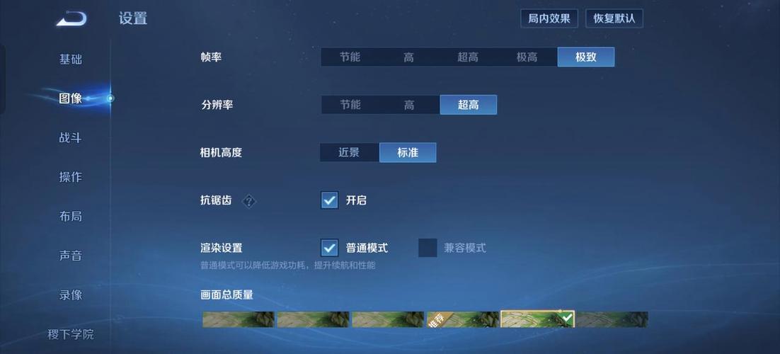 帧率修改器王者荣耀