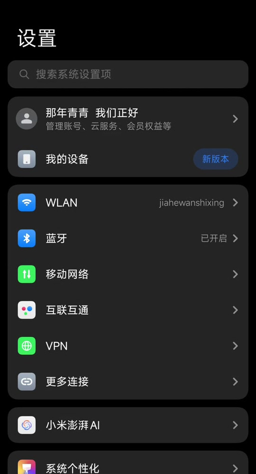 红米k90怎么设置超级岛