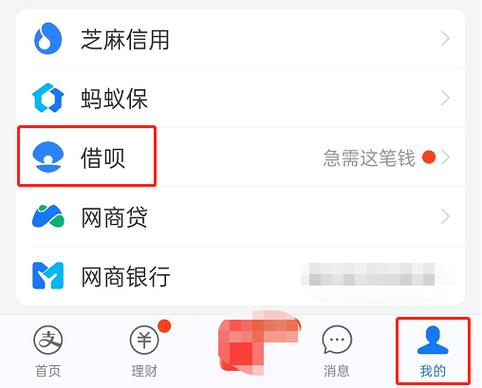 如何关闭支付宝的花呗和借呗