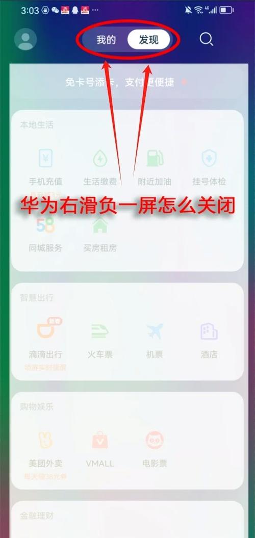 荣耀手机应用程序怎么关闭