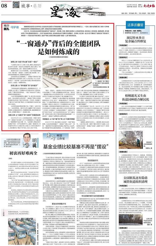 大连日报电子版免费阅读
