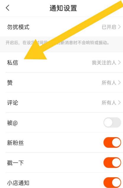 快手发私信别的手机能看到吗