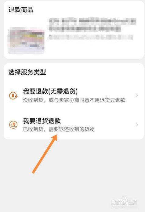 退货不填单号会退款吗