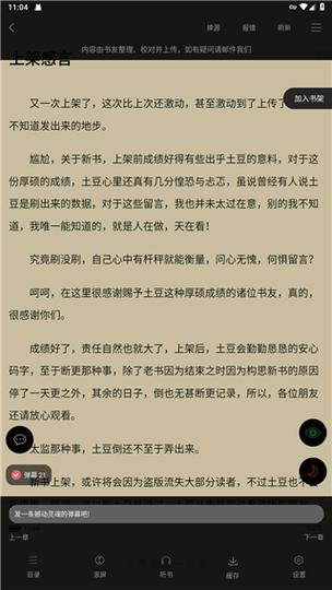 旧版笔趣阁无弹窗免费网络小说