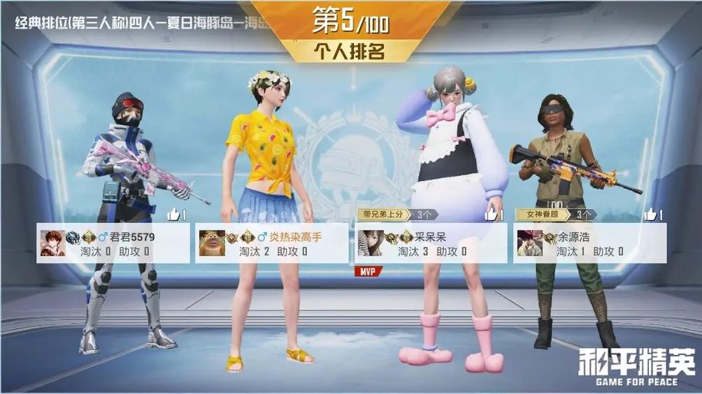 和平精英几点结算